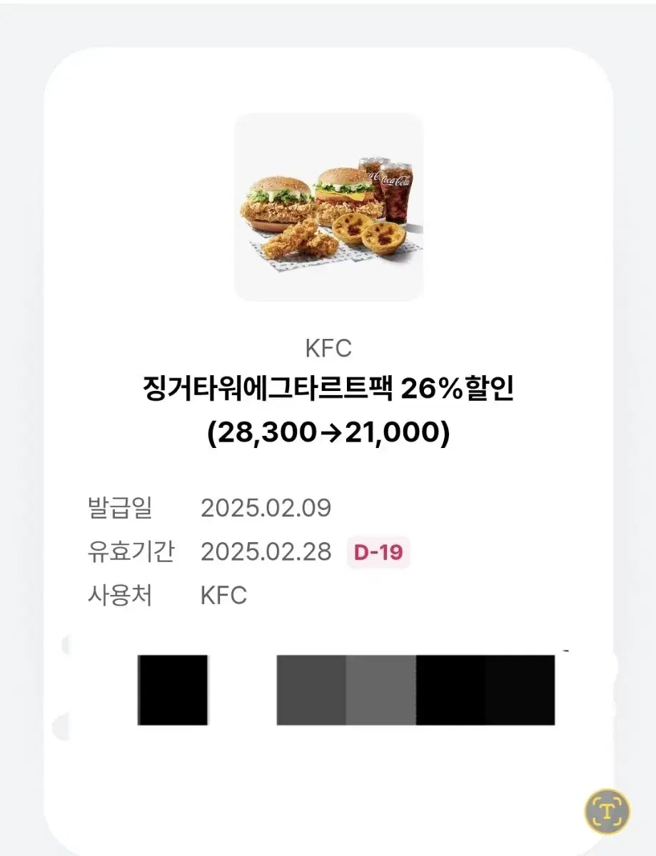 kfc 할인권 팝니다!